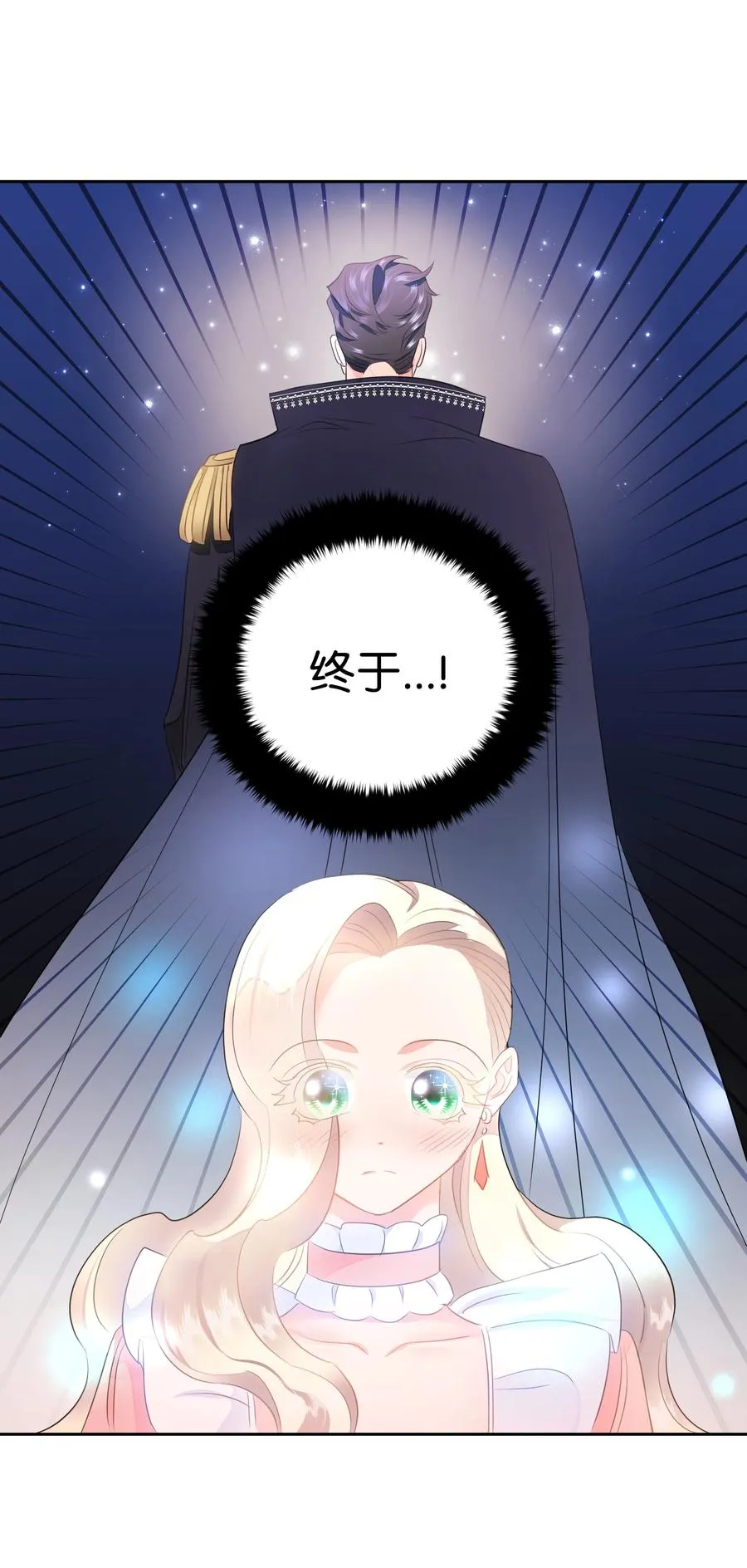 32 被收购的死亡之谷 第15页
