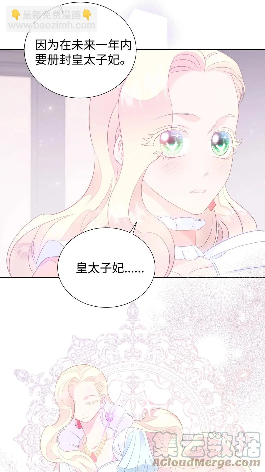 32 被收购的死亡之谷 第19页