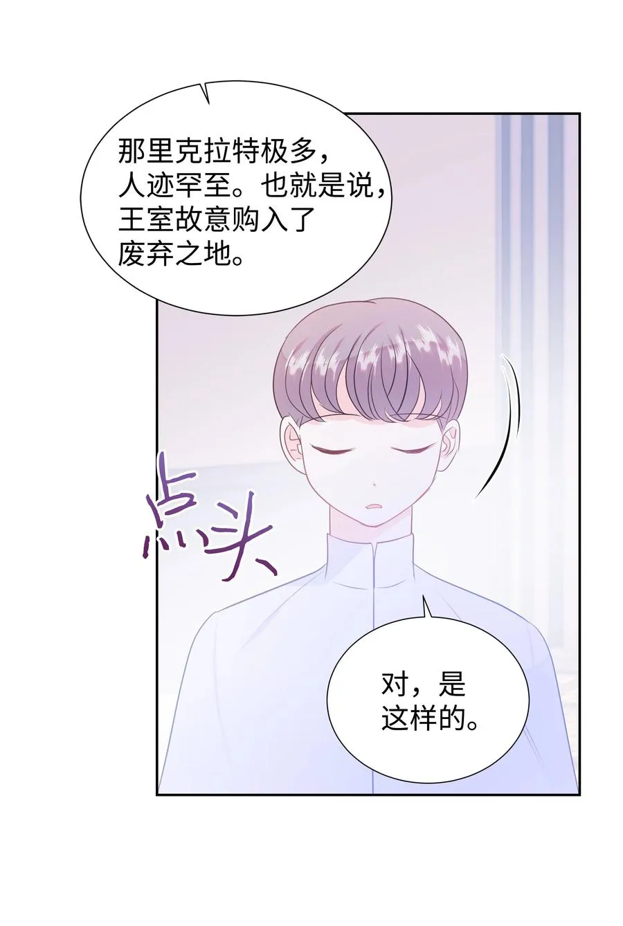 32 被收购的死亡之谷 第35页