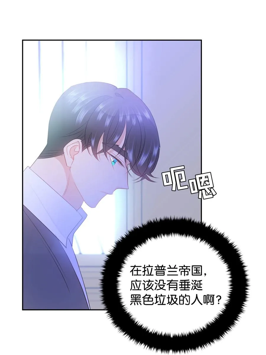 32 被收购的死亡之谷 第44页