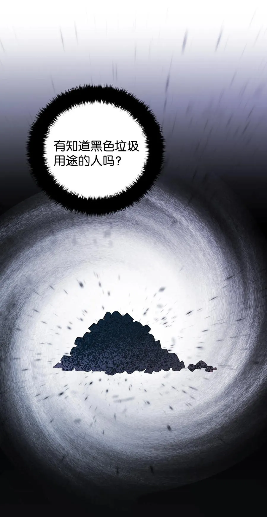 32 被收购的死亡之谷 第45页