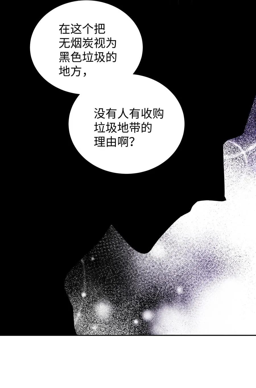 32 被收购的死亡之谷 第51页