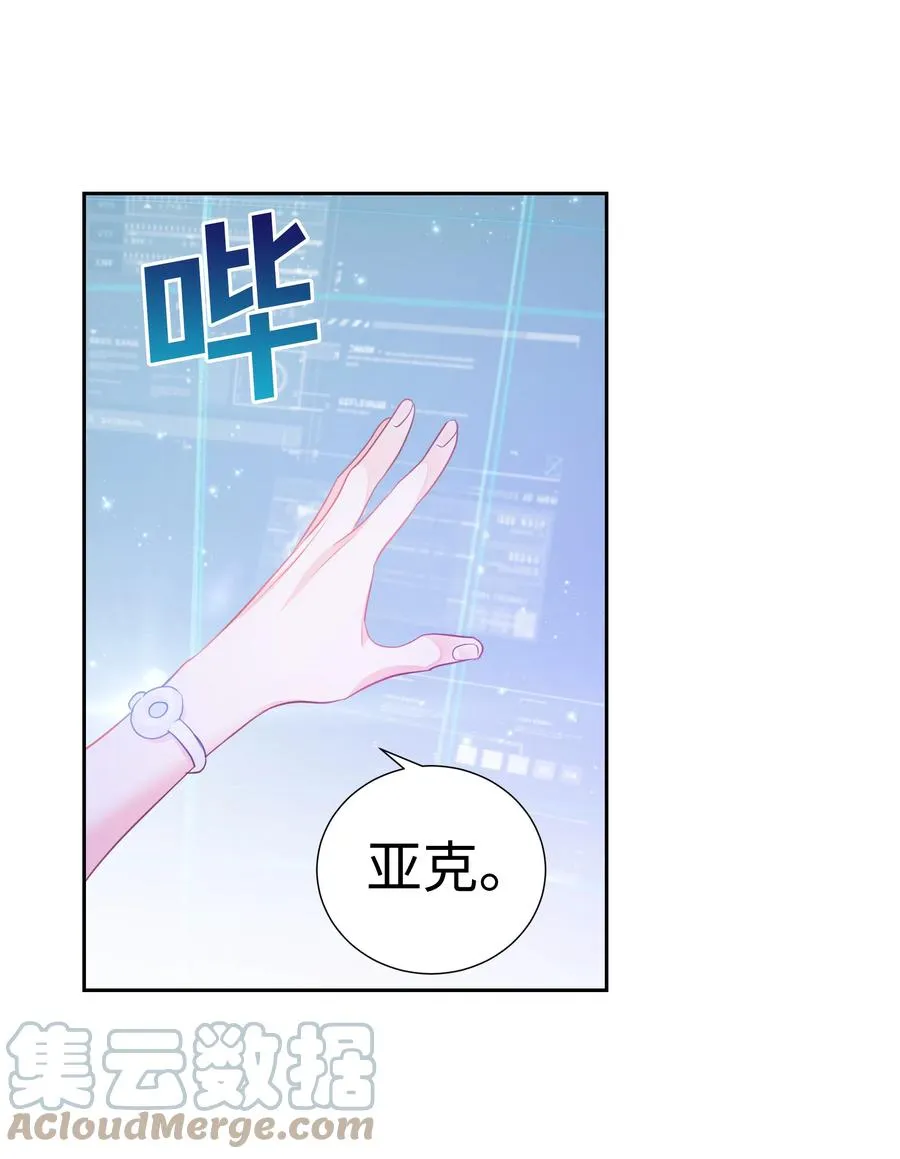 33 又是死亡之谷？！ 第4页