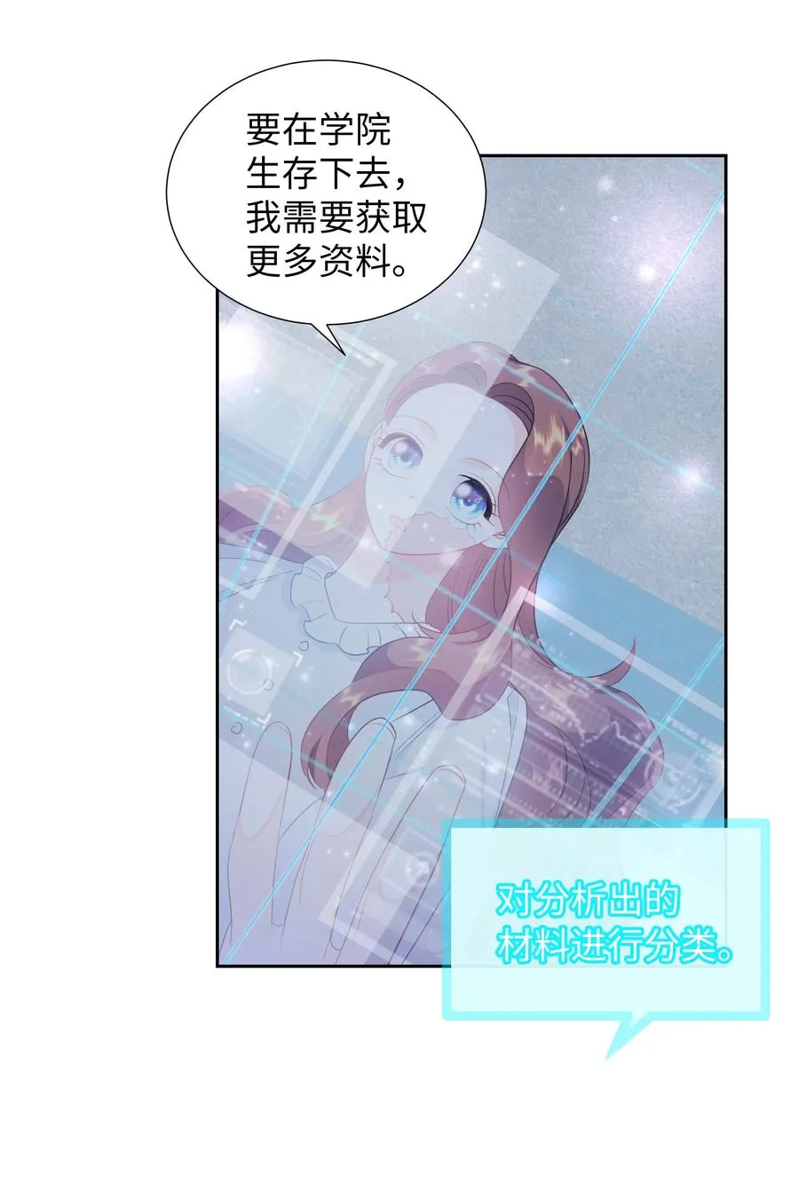 33 又是死亡之谷？！ 第5页
