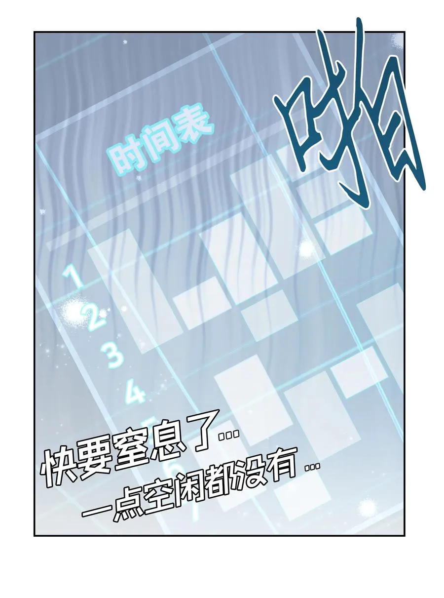 33 又是死亡之谷？！ 第9页