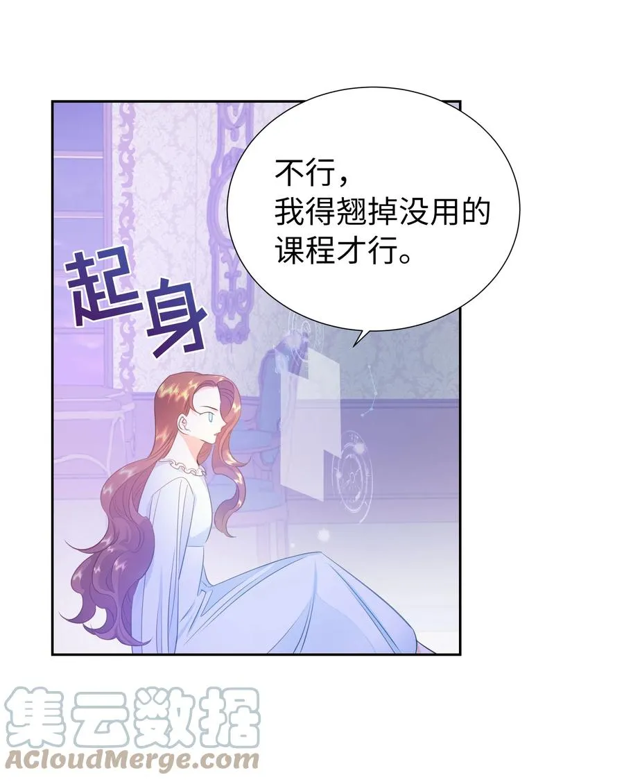 33 又是死亡之谷？！ 第10页
