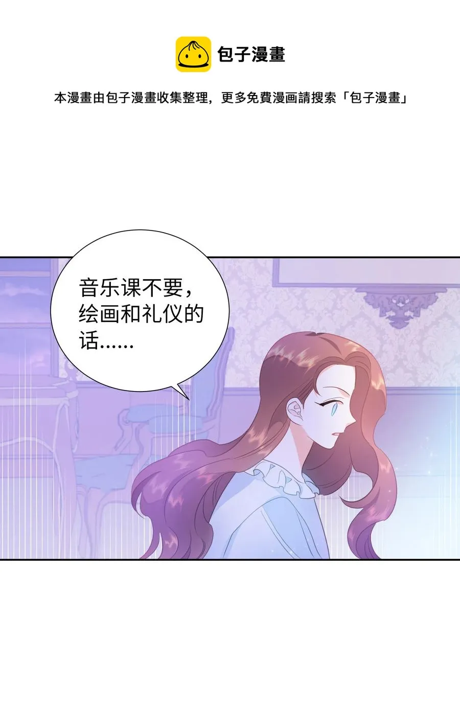 33 又是死亡之谷？！ 第12页