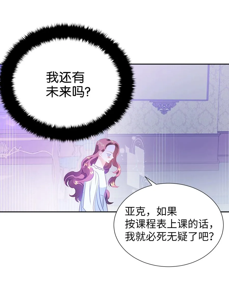 33 又是死亡之谷？！ 第17页