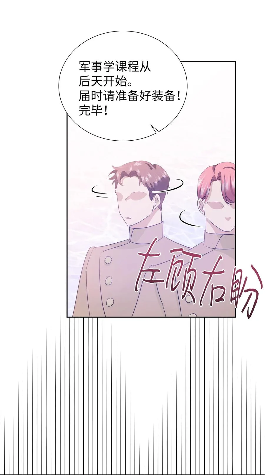 33 又是死亡之谷？！ 第26页