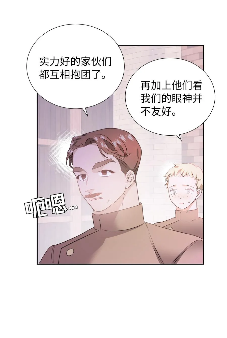 33 又是死亡之谷？！ 第29页