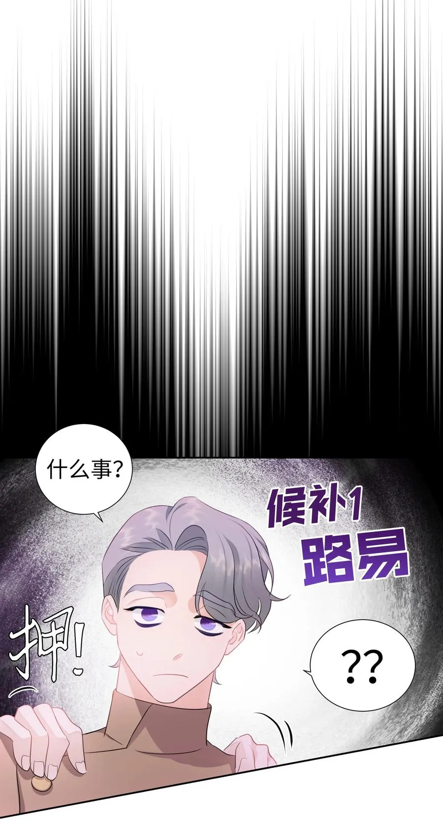 33 又是死亡之谷？！ 第44页