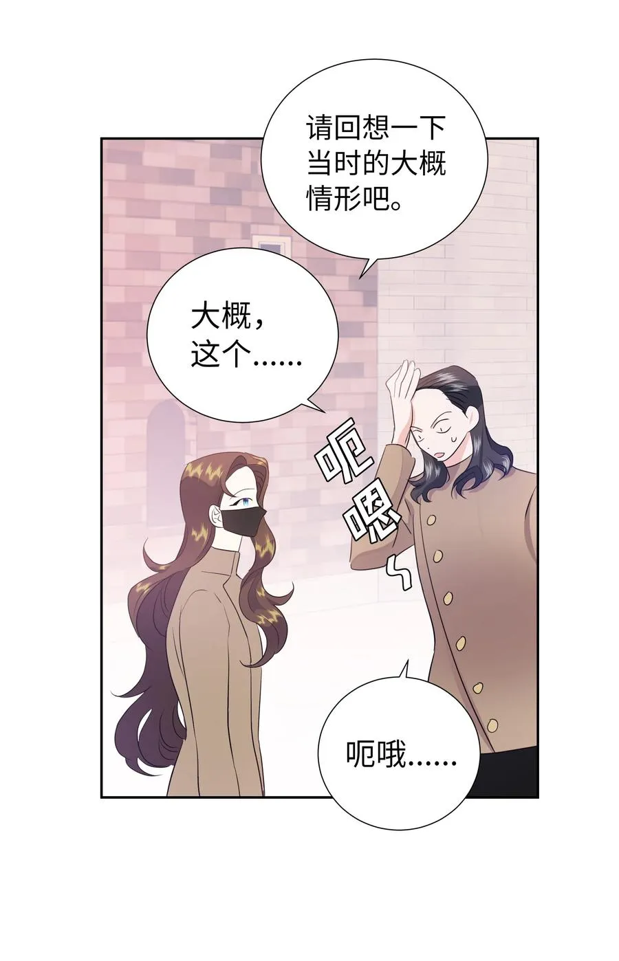 33 又是死亡之谷？！ 第48页
