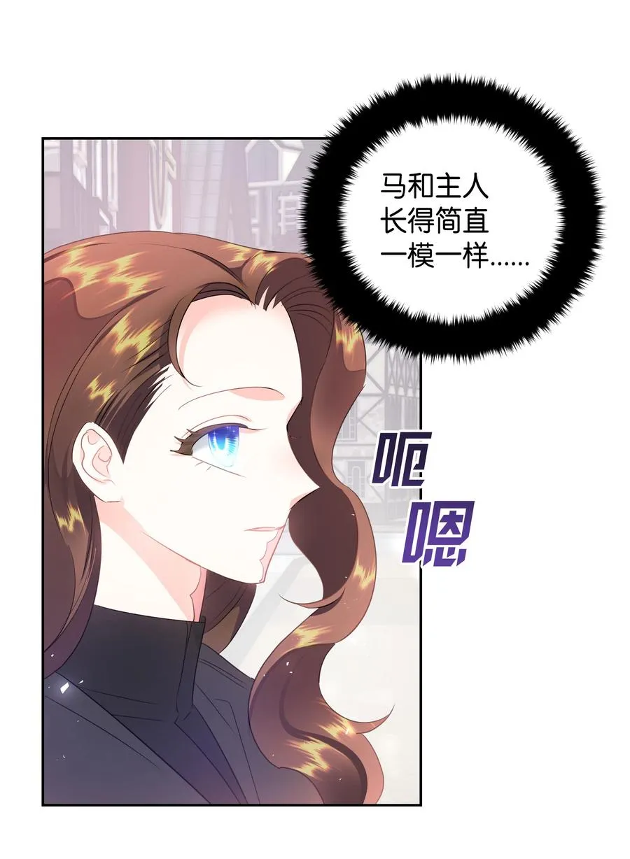 35 兰顿教授的课程 第8页
