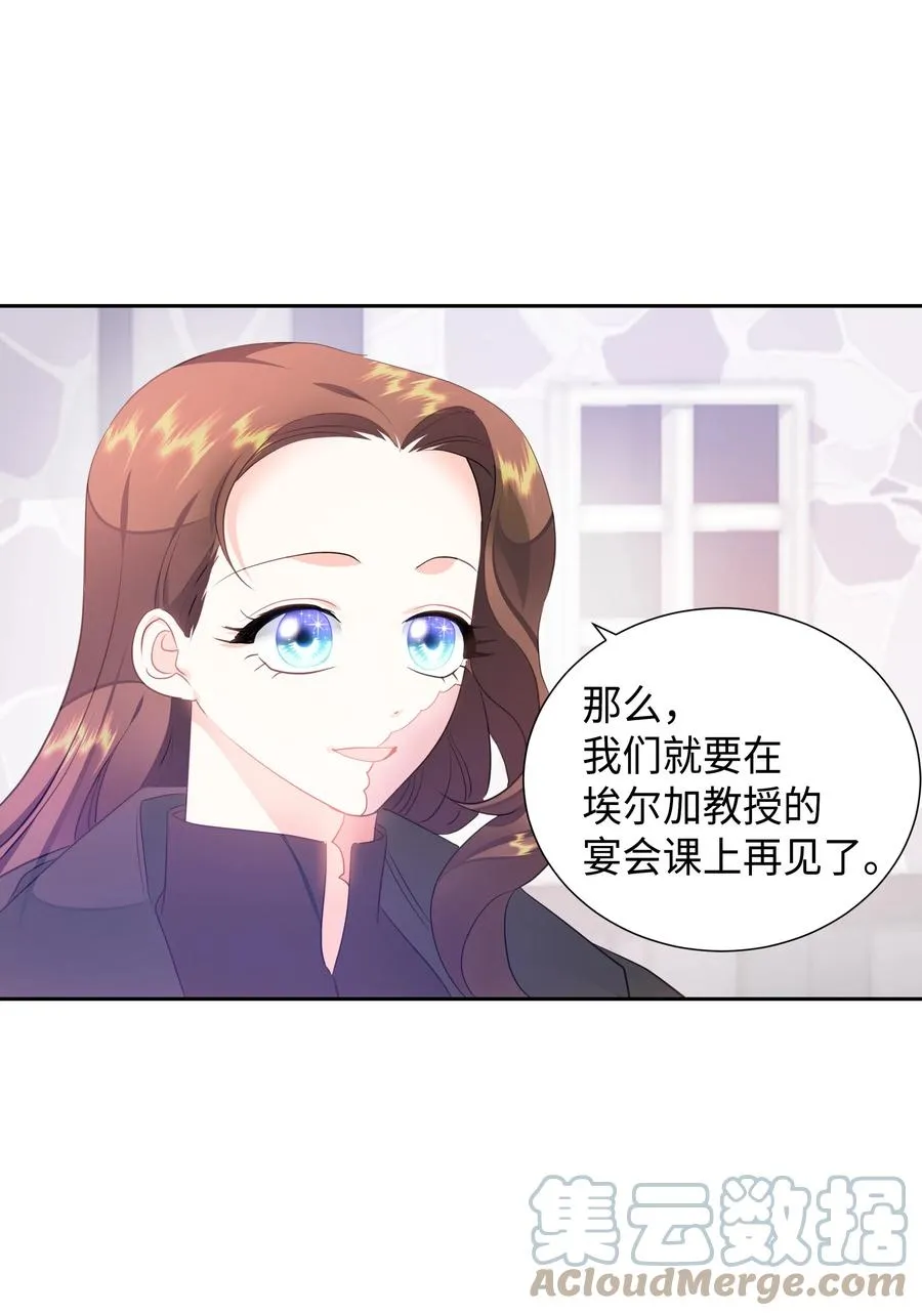 35 兰顿教授的课程 第10页