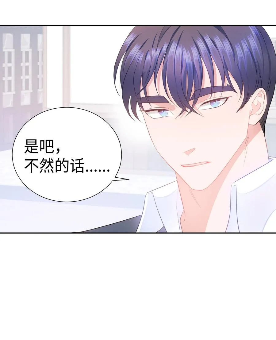 35 兰顿教授的课程 第11页
