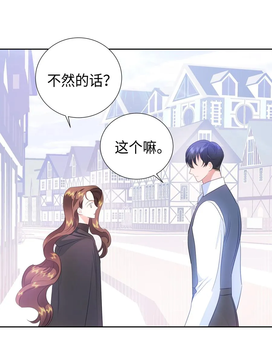 35 兰顿教授的课程 第12页