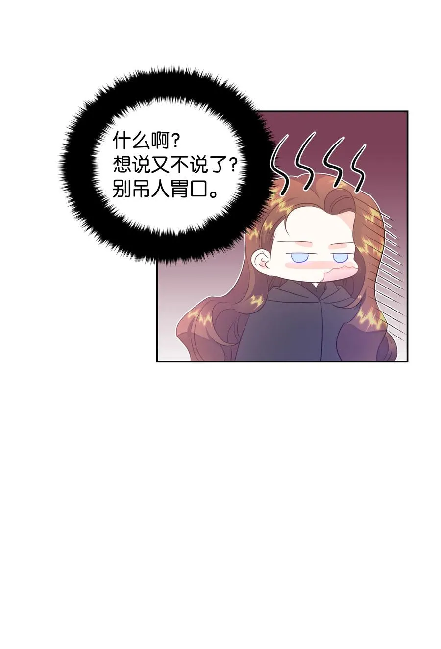 35 兰顿教授的课程 第14页