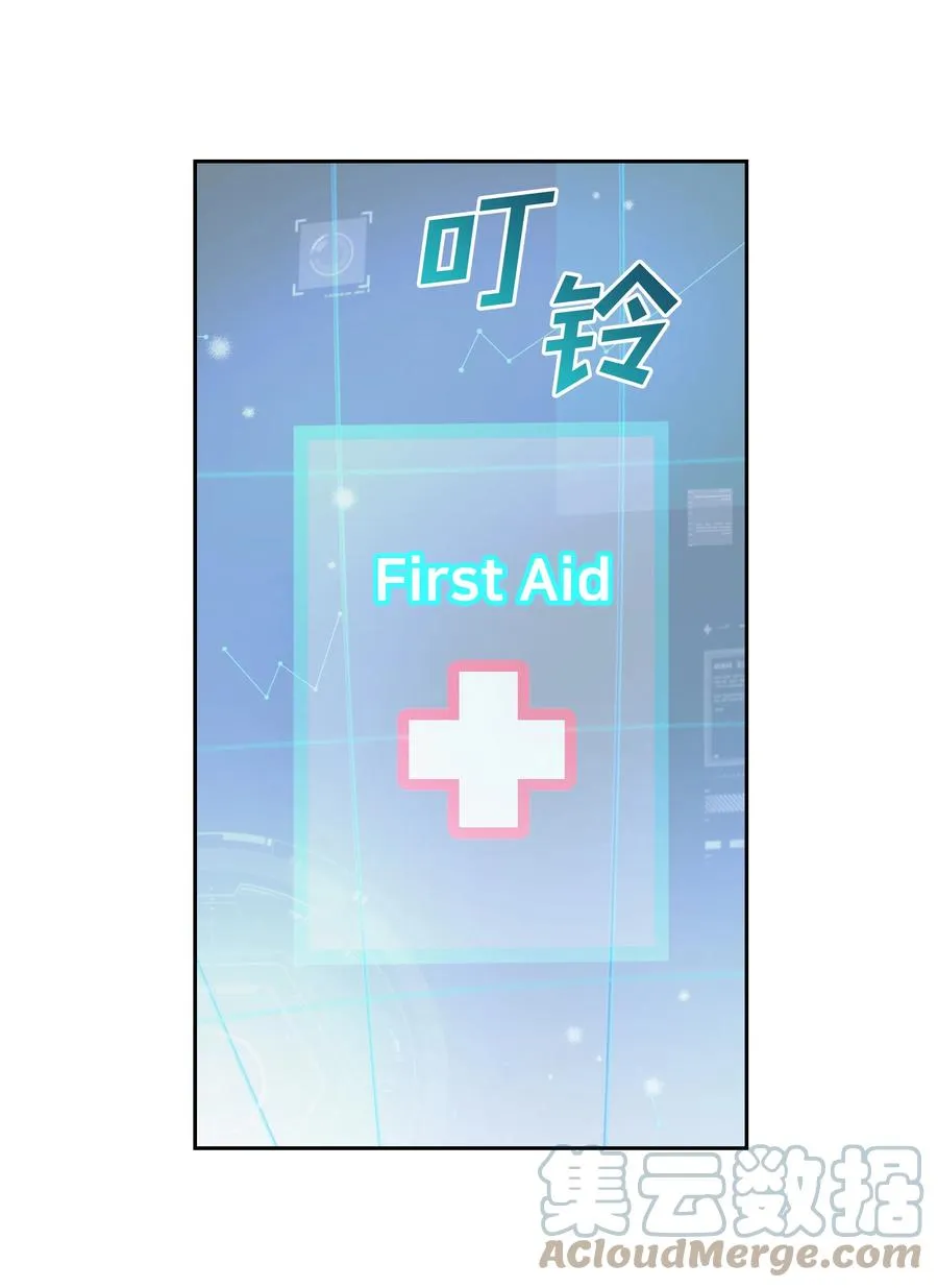 35 兰顿教授的课程 第22页