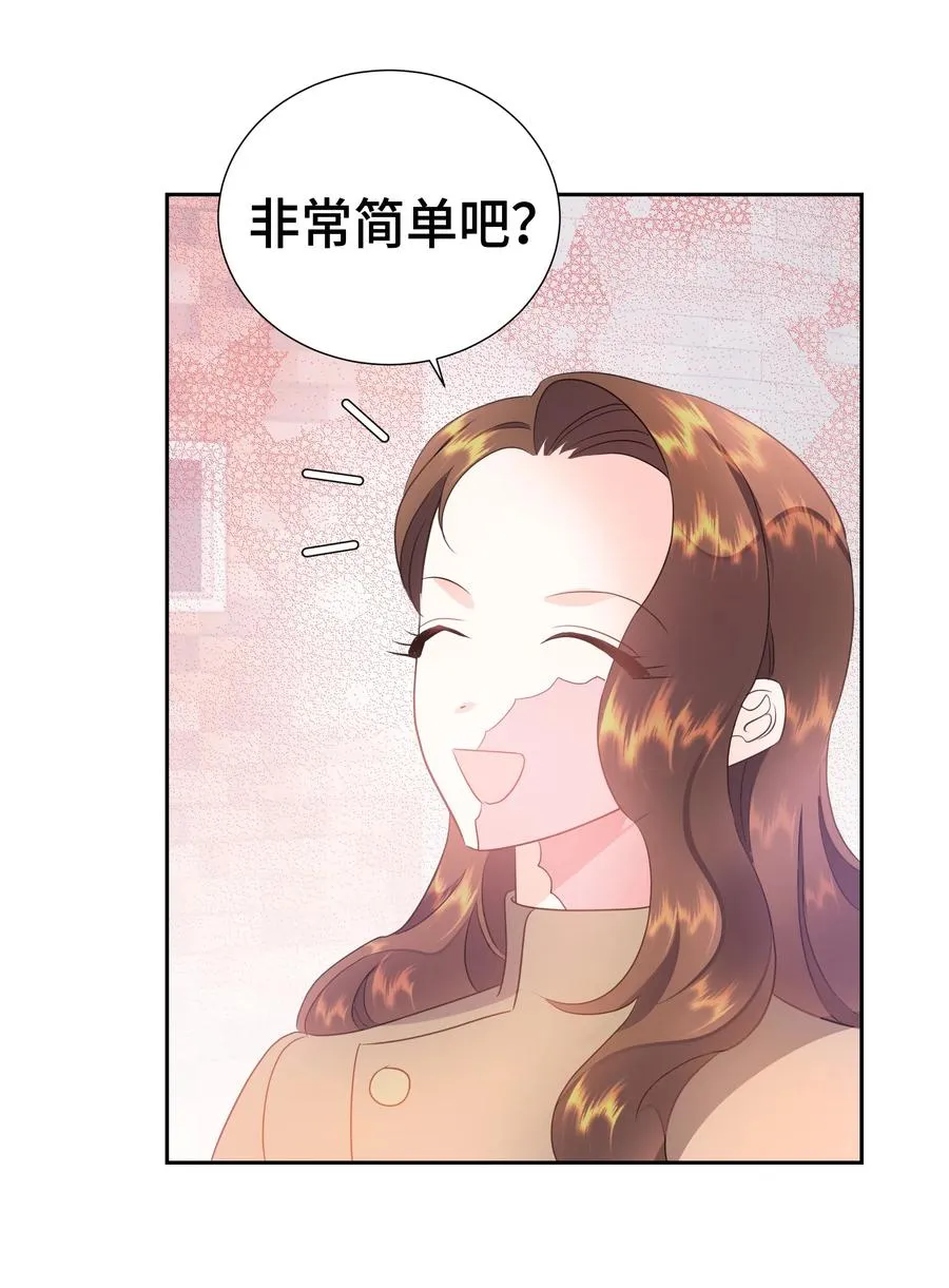 35 兰顿教授的课程 第24页