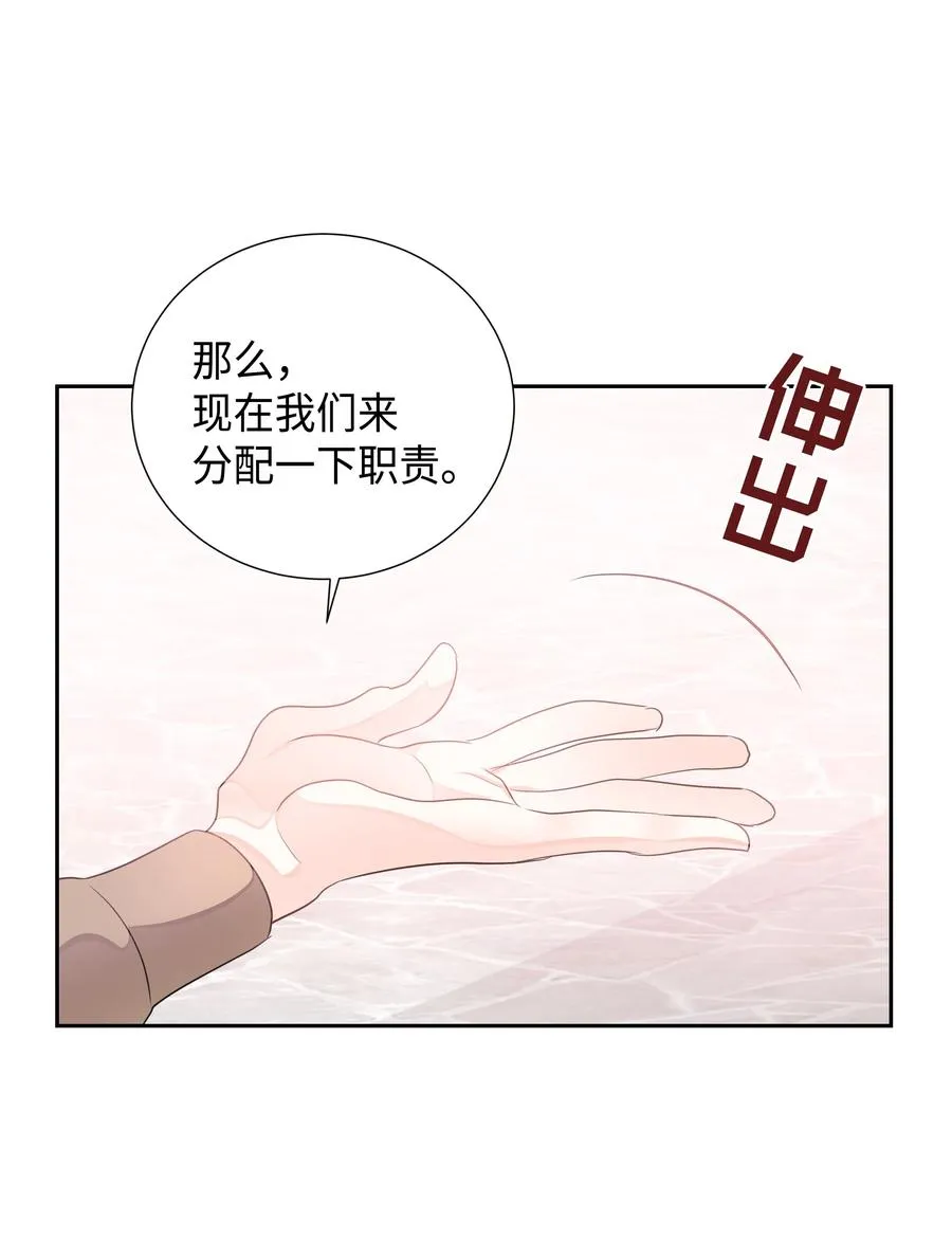 35 兰顿教授的课程 第26页