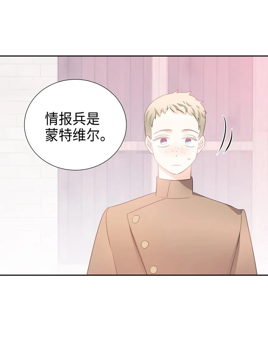 35 兰顿教授的课程 第29页