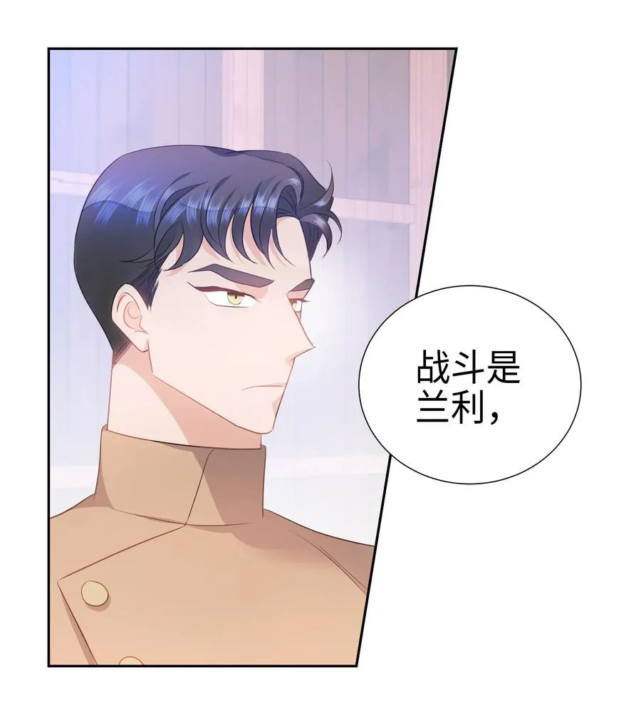 35 兰顿教授的课程 第30页