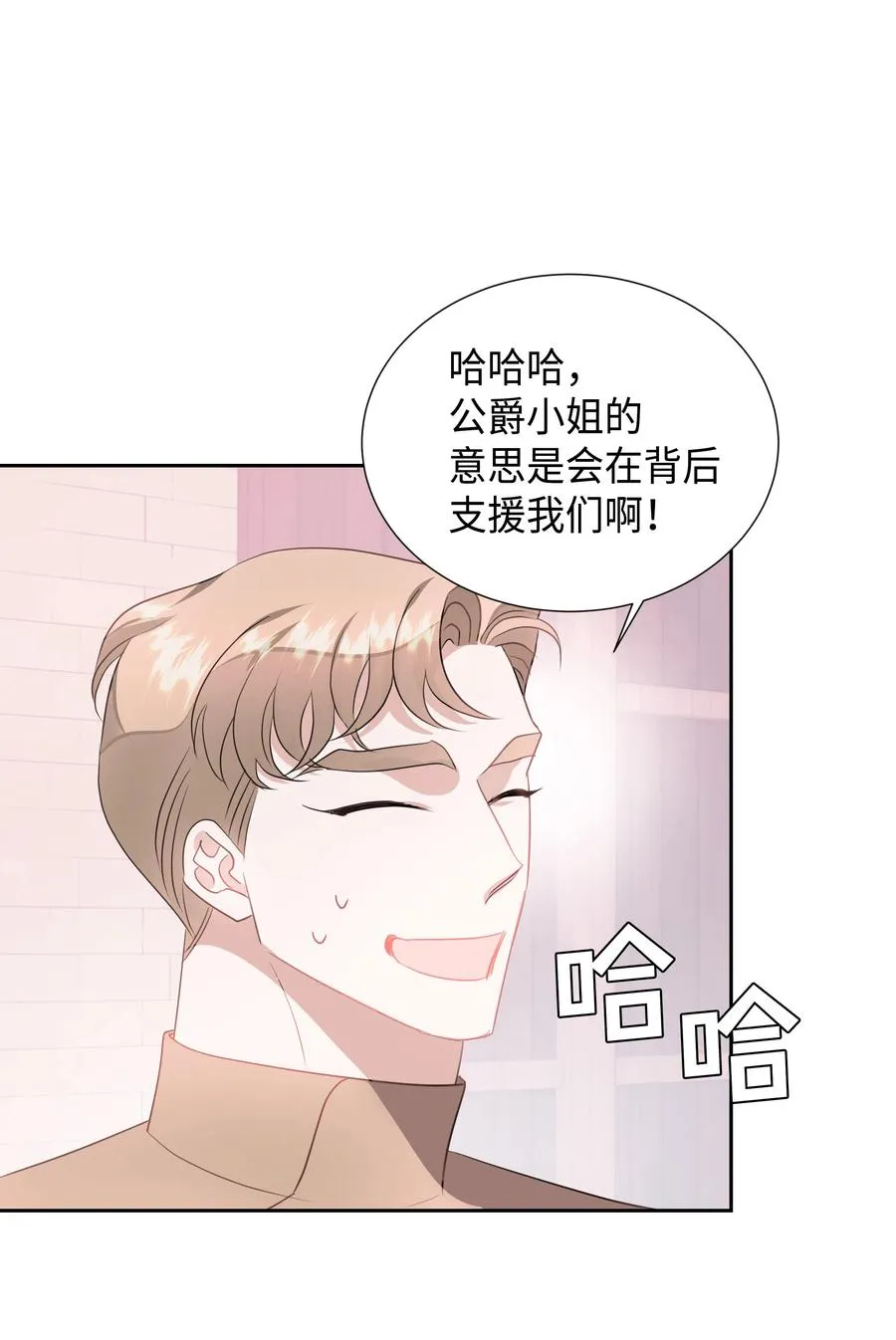 35 兰顿教授的课程 第39页