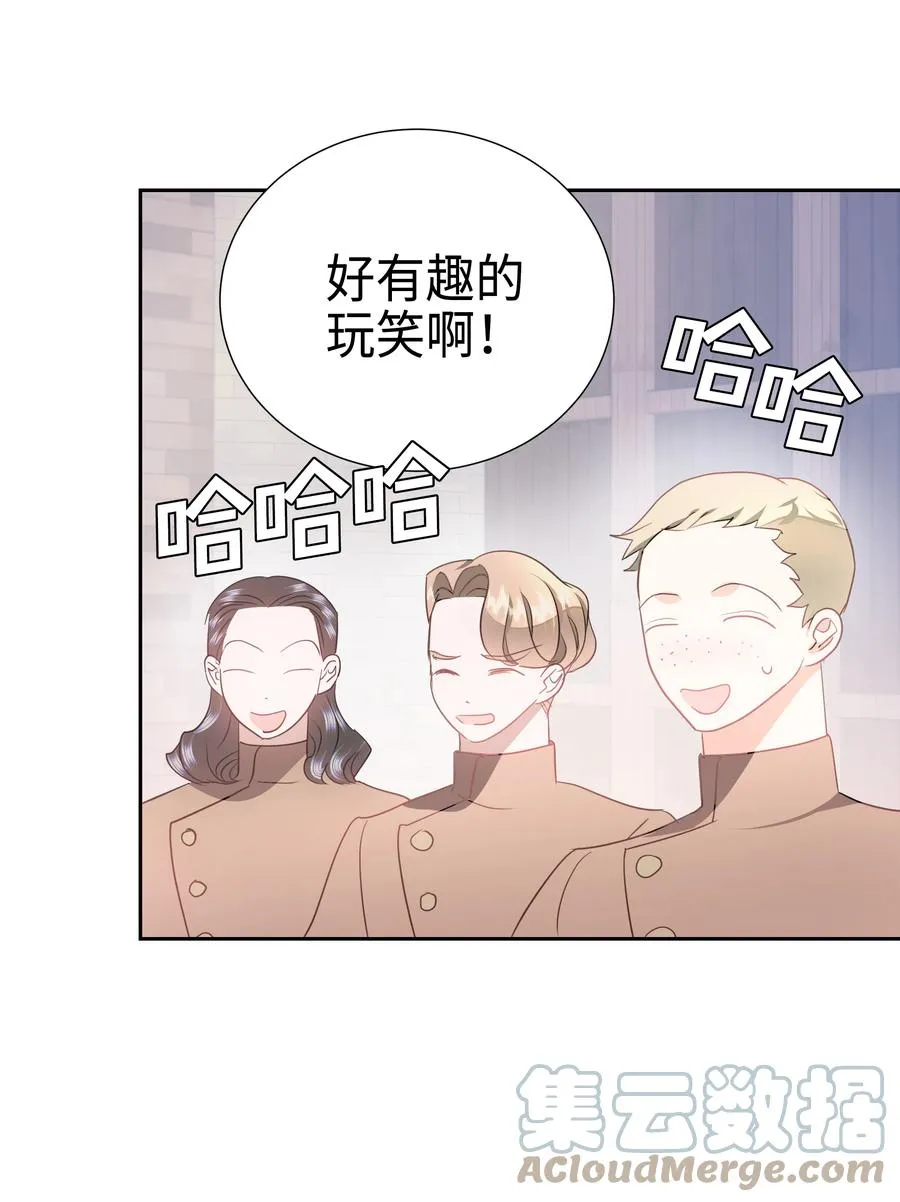 35 兰顿教授的课程 第40页