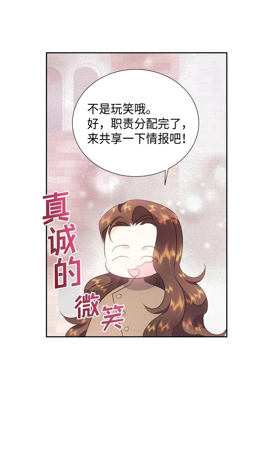 35 兰顿教授的课程 第41页