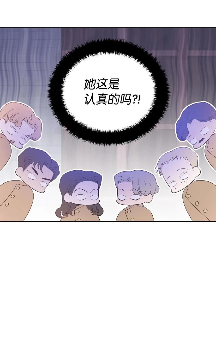 35 兰顿教授的课程 第42页