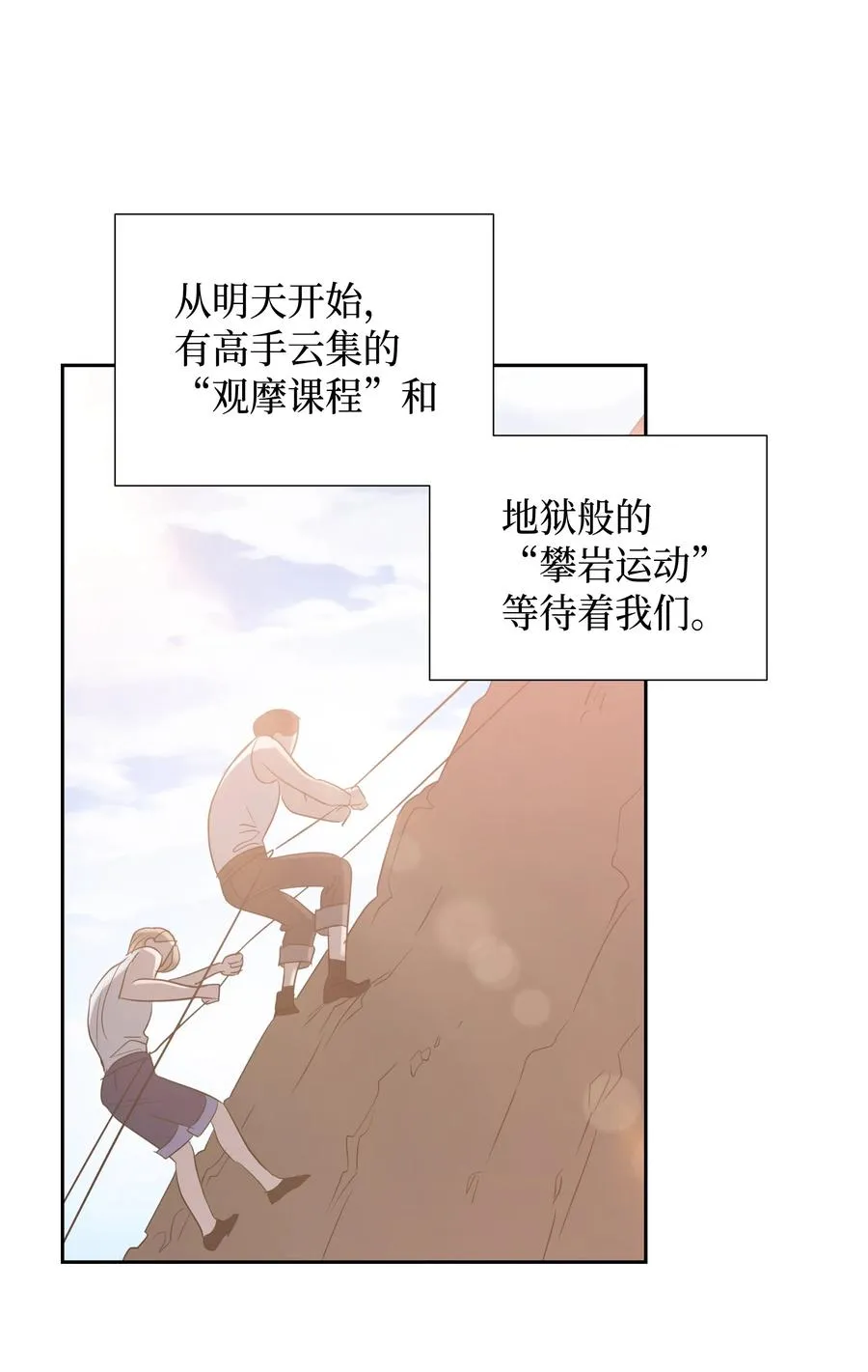 35 兰顿教授的课程 第44页