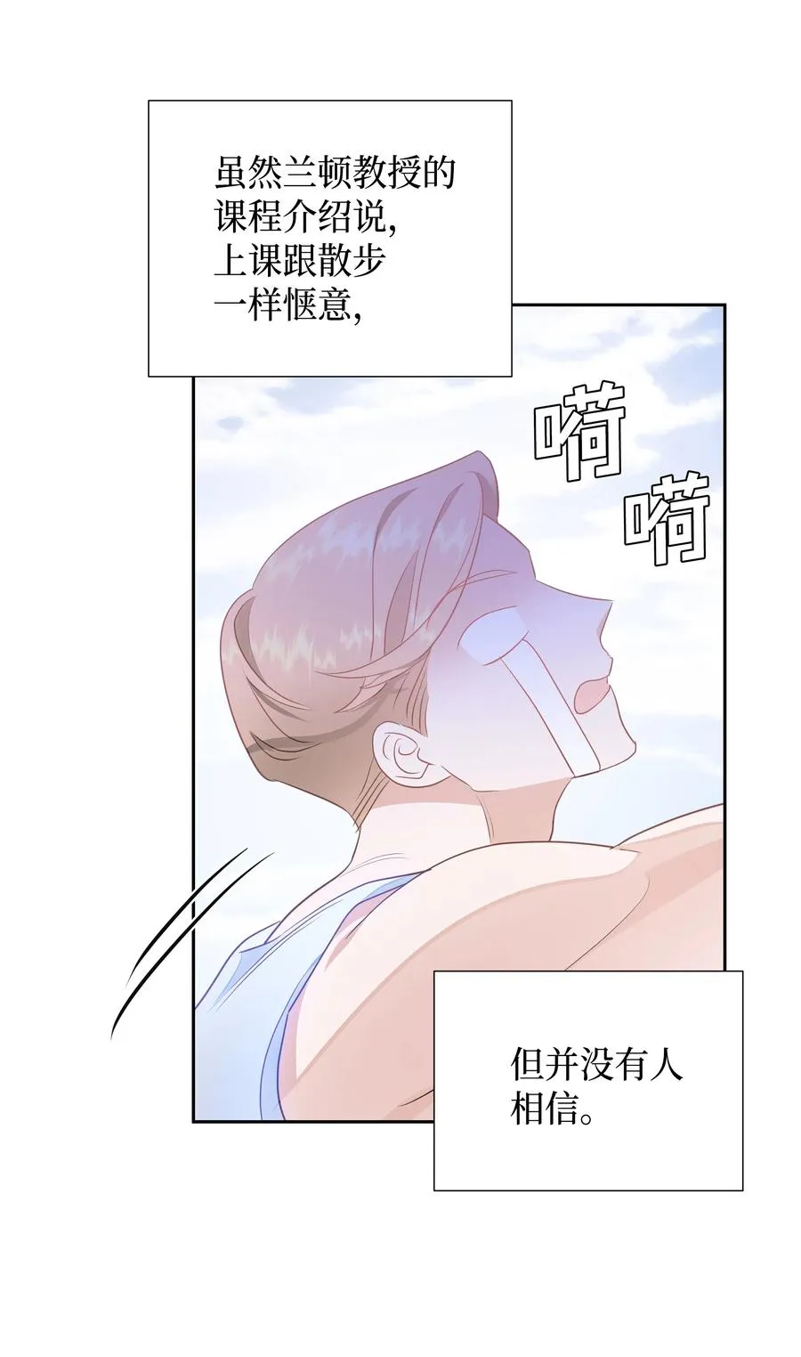 35 兰顿教授的课程 第45页