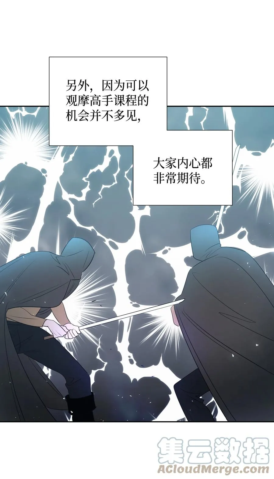 35 兰顿教授的课程 第46页