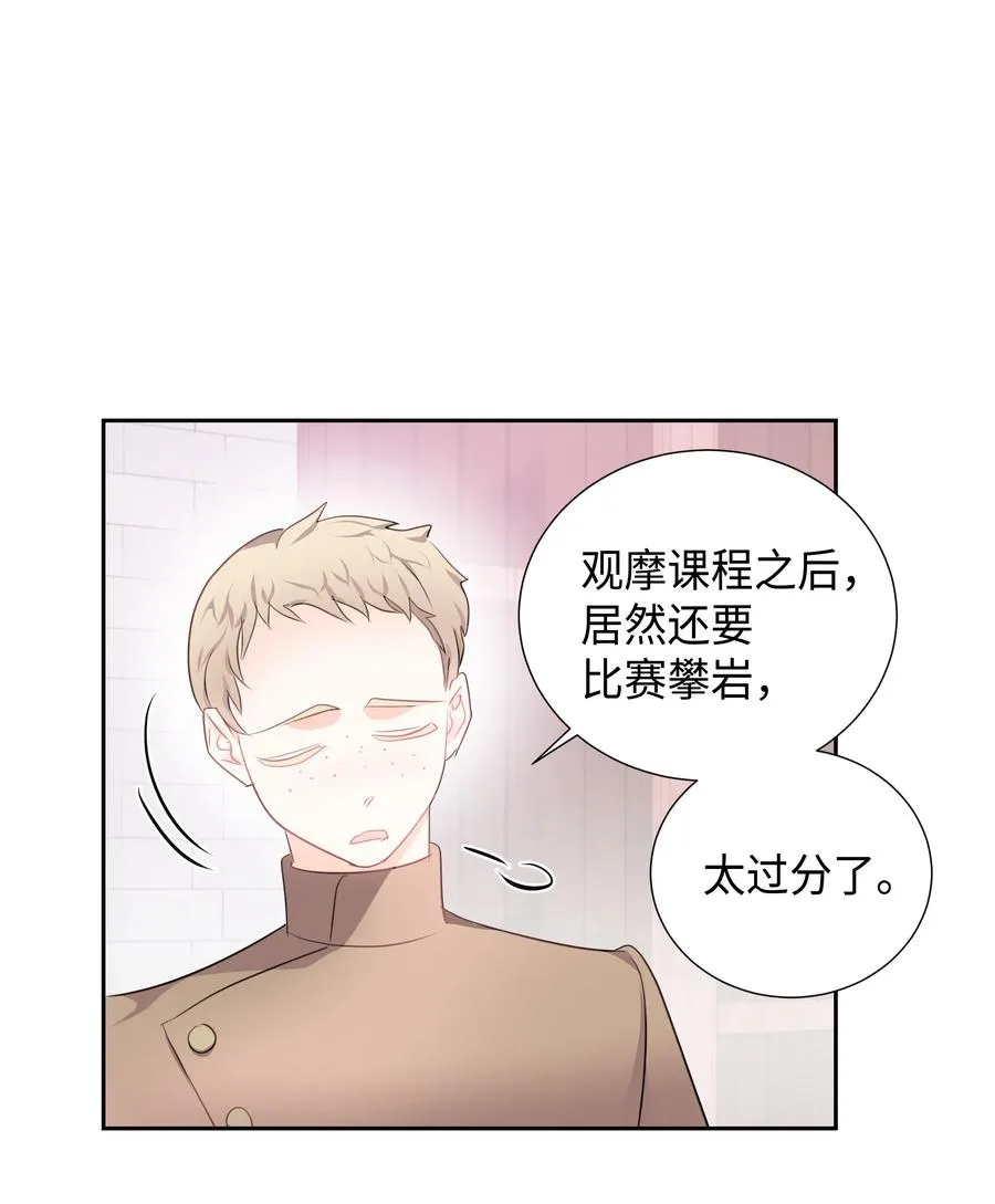 35 兰顿教授的课程 第47页