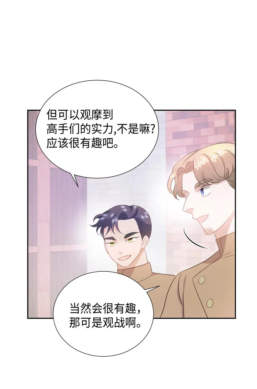 35 兰顿教授的课程 第48页