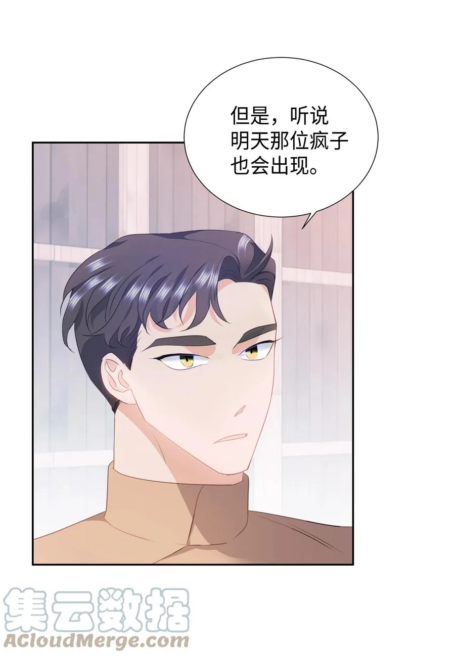 35 兰顿教授的课程 第49页