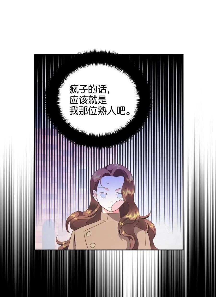 35 兰顿教授的课程 第51页