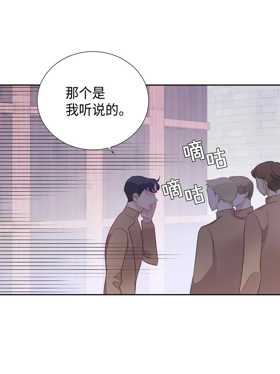35 兰顿教授的课程 第59页