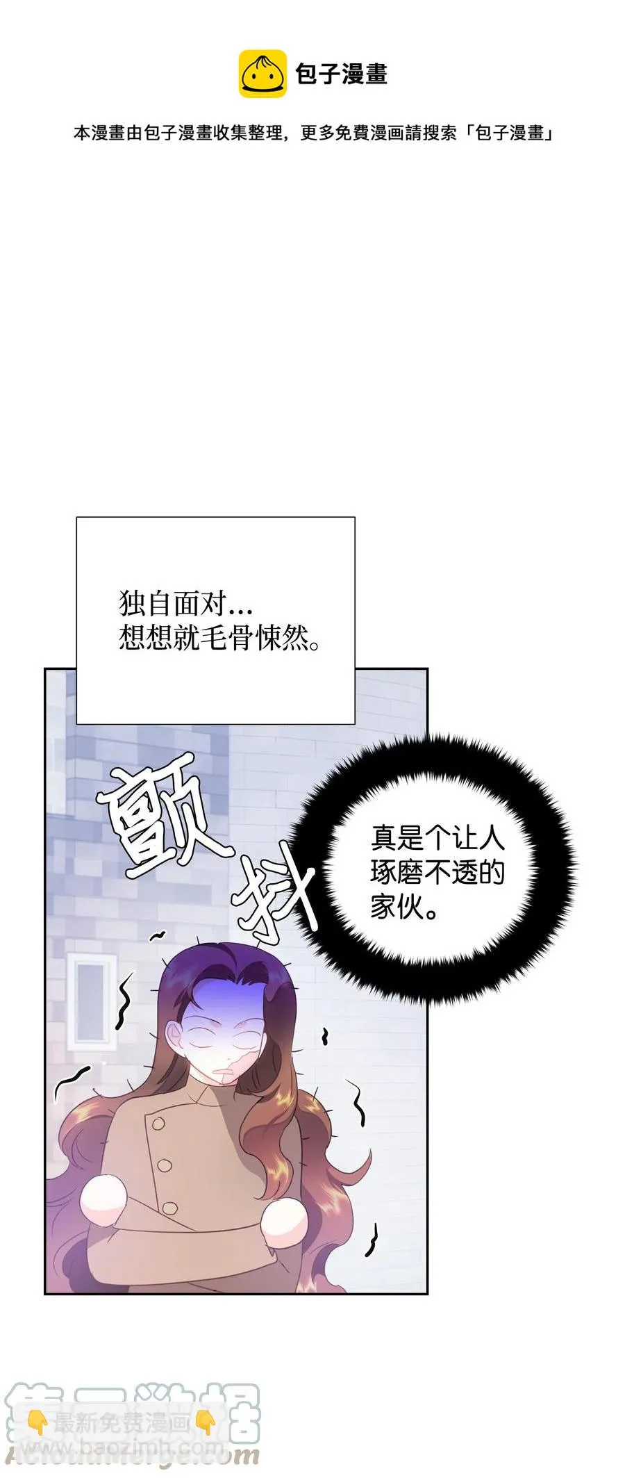35 兰顿教授的课程 第61页