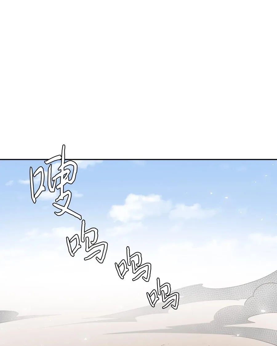 36 梅铎是高手 第2页