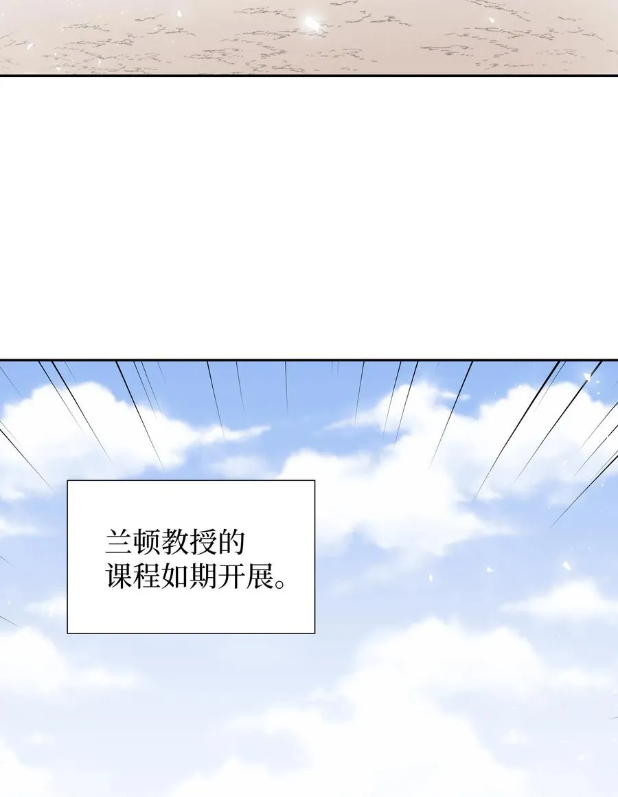 36 梅铎是高手 第3页