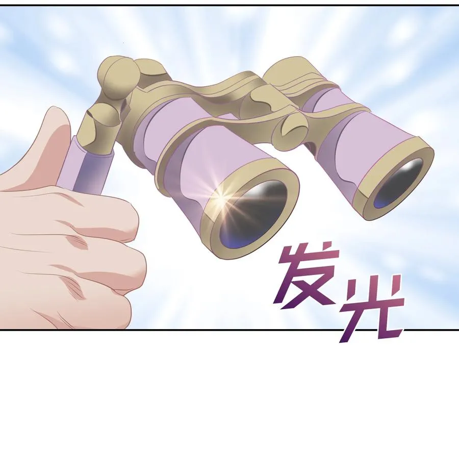 36 梅铎是高手 第5页