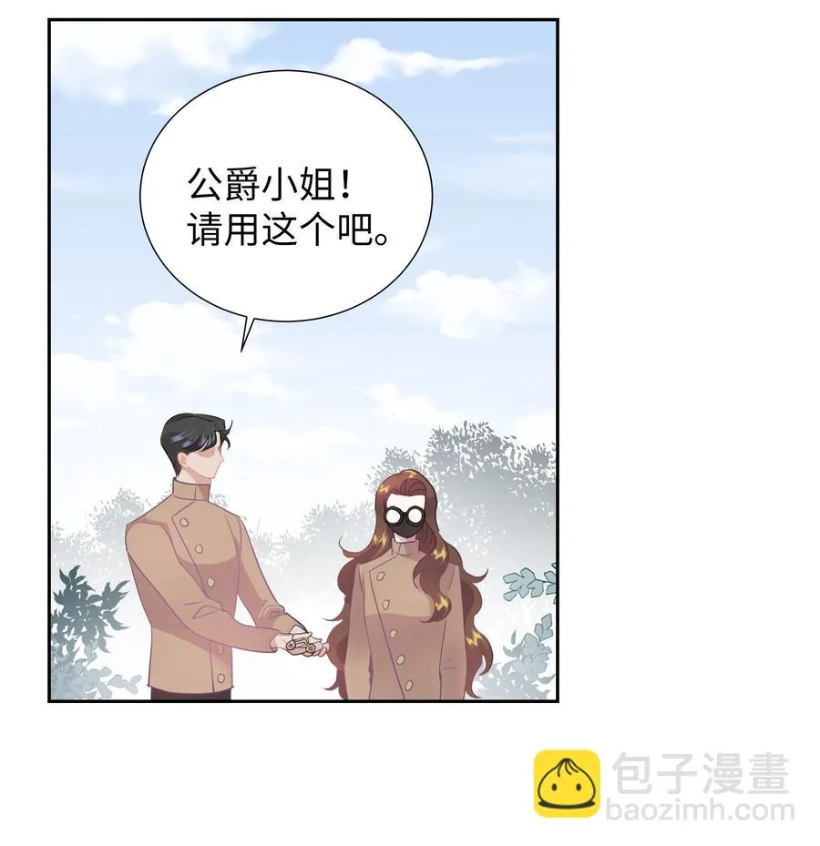36 梅铎是高手 第6页