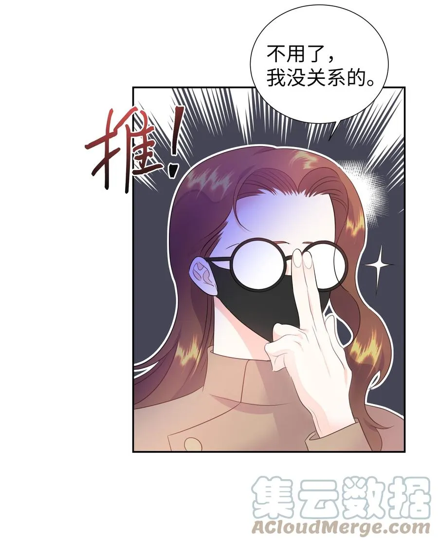 36 梅铎是高手 第7页