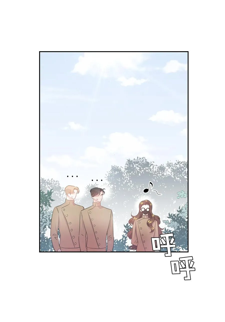 36 梅铎是高手 第9页