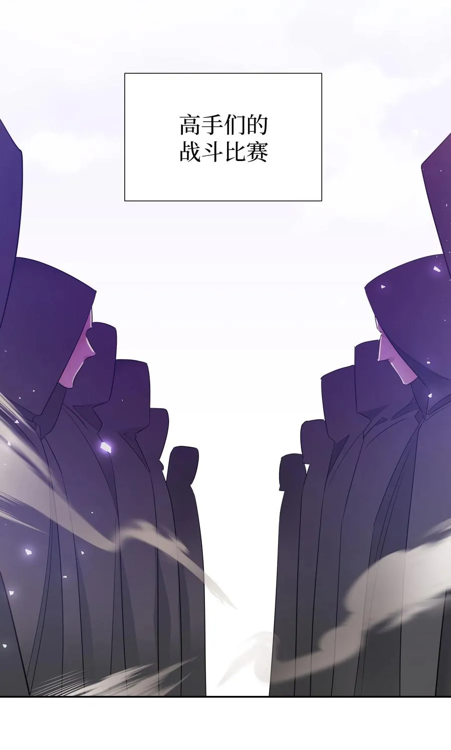 36 梅铎是高手 第12页