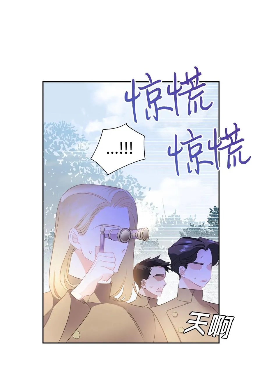 36 梅铎是高手 第17页