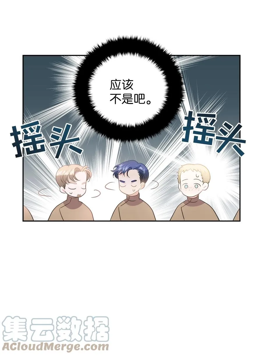 36 梅铎是高手 第19页