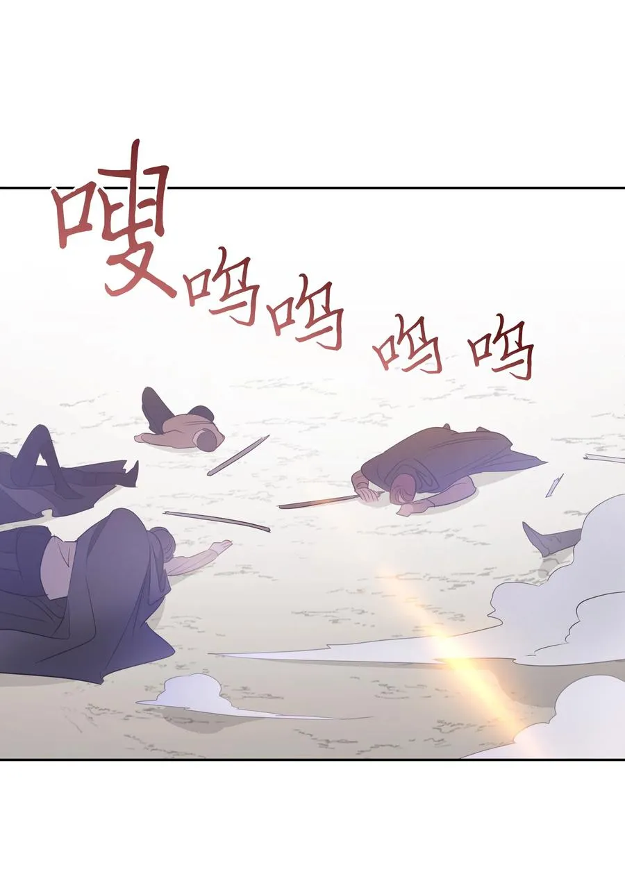 36 梅铎是高手 第20页