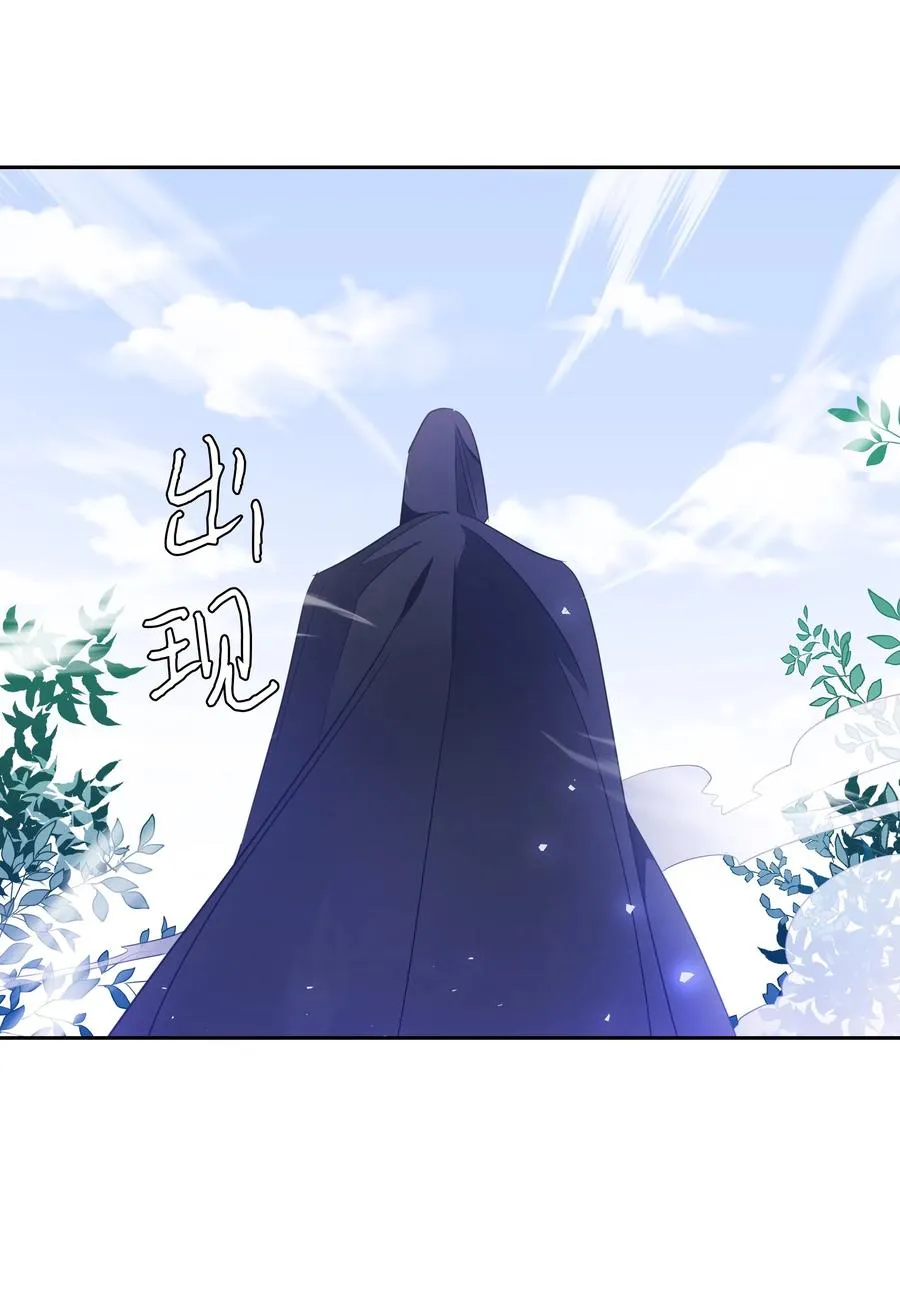 36 梅铎是高手 第21页